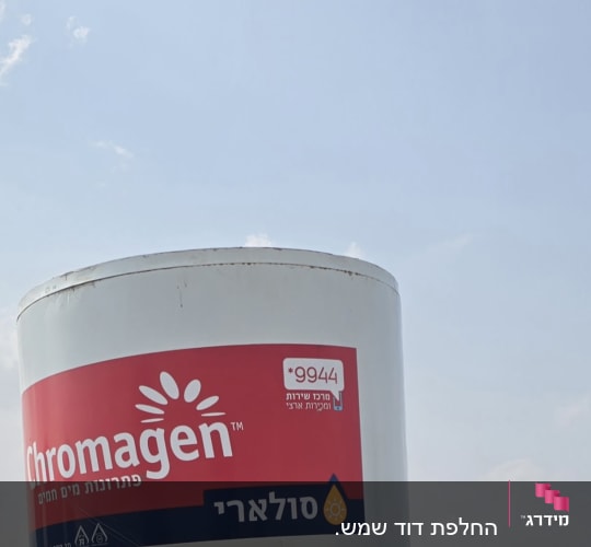 דוד שמש וחשמל על גג עם אדם מחייך
